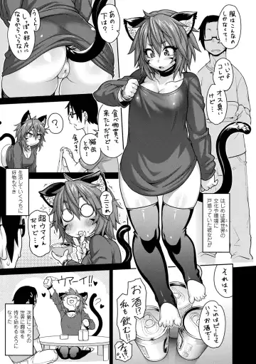 [Jun] Kemonokko Tsushin ~Risou no Kemomusume, Anata ni Otodoke~ Fhentai - Page 9