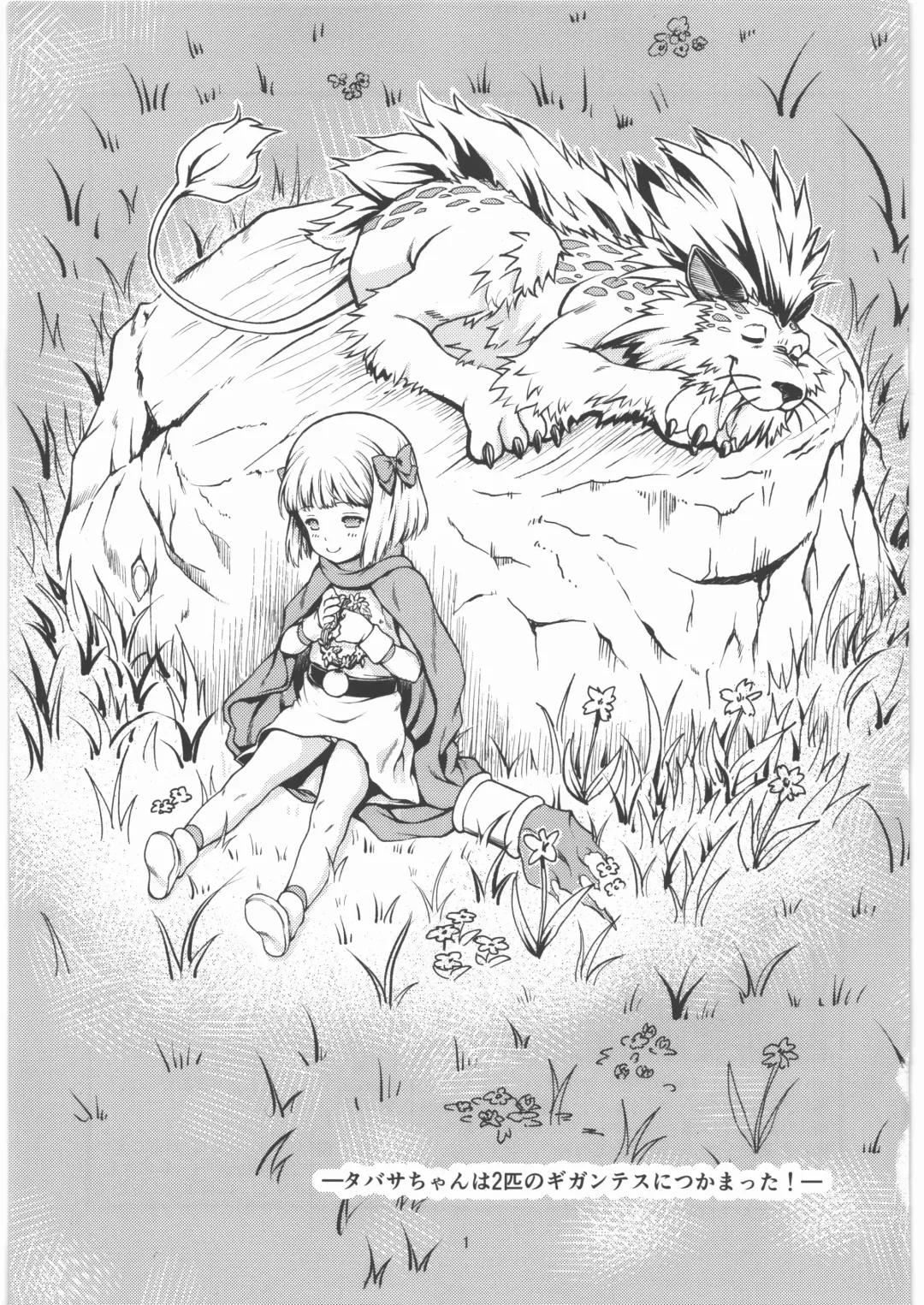 [Nanjou Asuka] Tabitha-chan wa 2-hiki no Gigantes ni Tsukamatta! Fhentai - Page 2