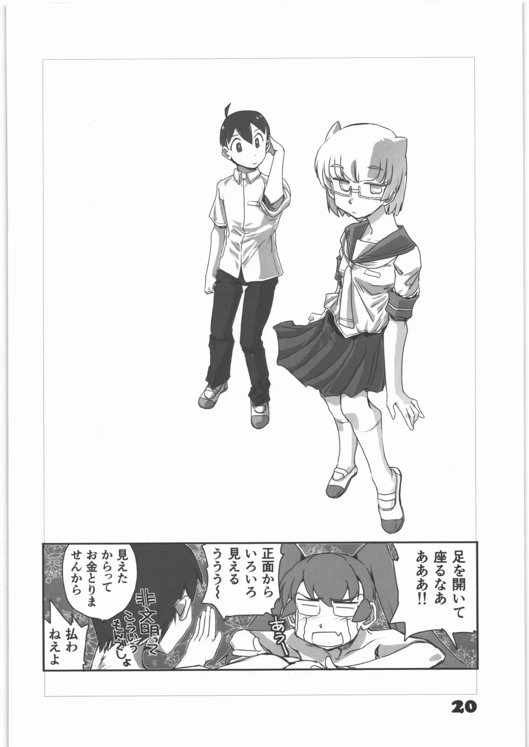 [Yasunaga Kouichirou] Rikashitsu no Madogiwa de "Yarogai" o Sakebu Buchou. Fhentai - Page 19