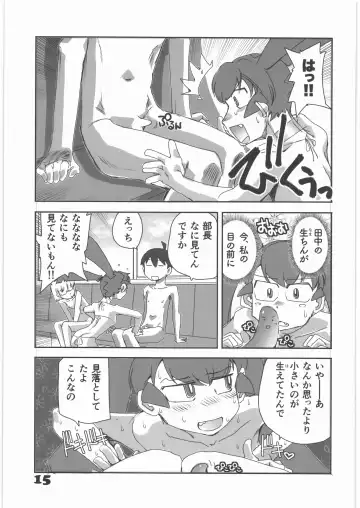 [Yasunaga Kouichirou] Rikashitsu no Madogiwa de "Yarogai" o Sakebu Buchou. Fhentai.net - Page 14