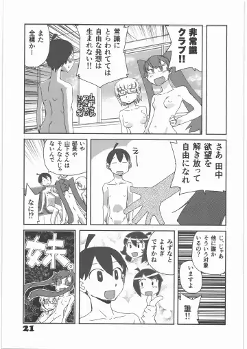 [Yasunaga Kouichirou] Rikashitsu no Madogiwa de "Yarogai" o Sakebu Buchou. Fhentai.net - Page 20