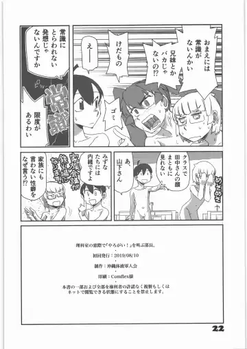 [Yasunaga Kouichirou] Rikashitsu no Madogiwa de "Yarogai" o Sakebu Buchou. Fhentai.net - Page 21