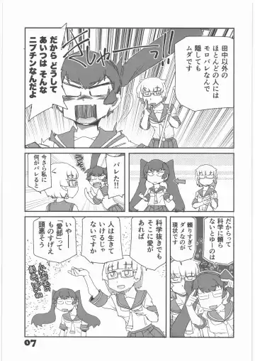 [Yasunaga Kouichirou] Rikashitsu no Madogiwa de "Yarogai" o Sakebu Buchou. Fhentai.net - Page 6