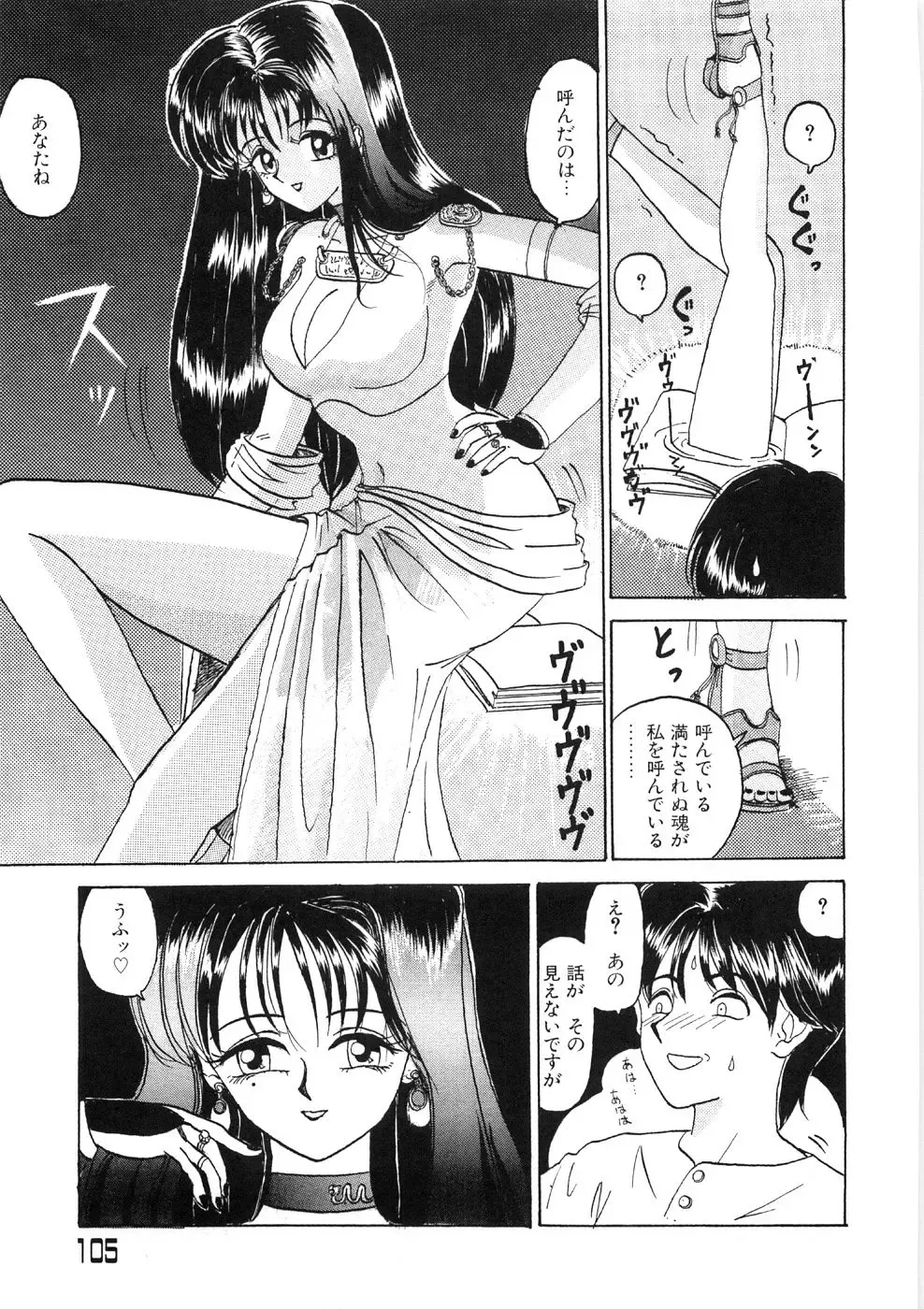 [Yamai Sakatarou] Tokeru Onna - Lady Melting - Fhentai - Page 109