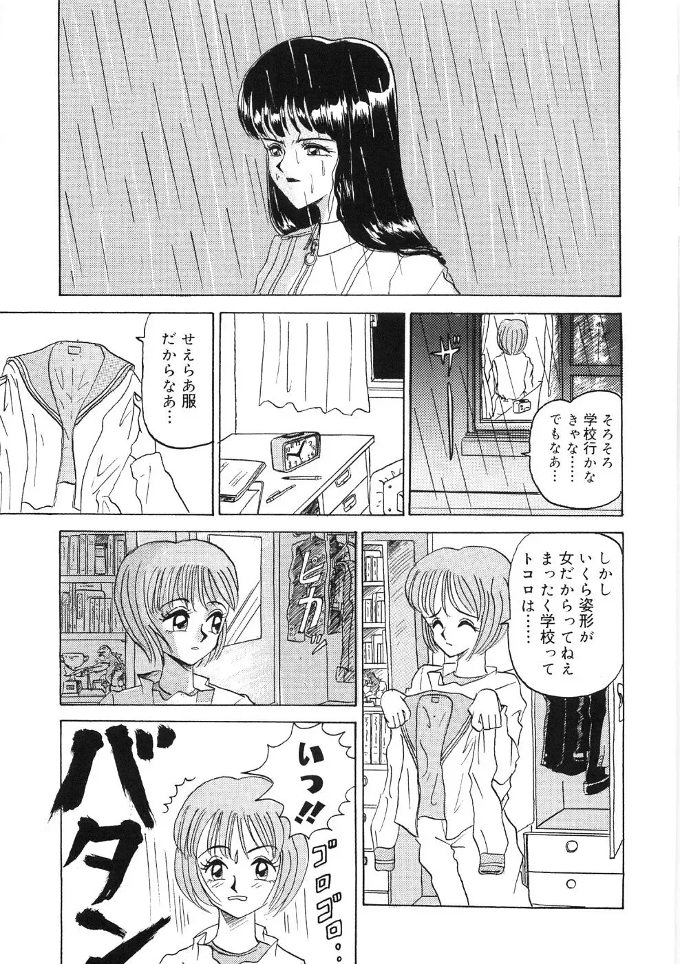 [Yamai Sakatarou] Tokeru Onna - Lady Melting - Fhentai - Page 129