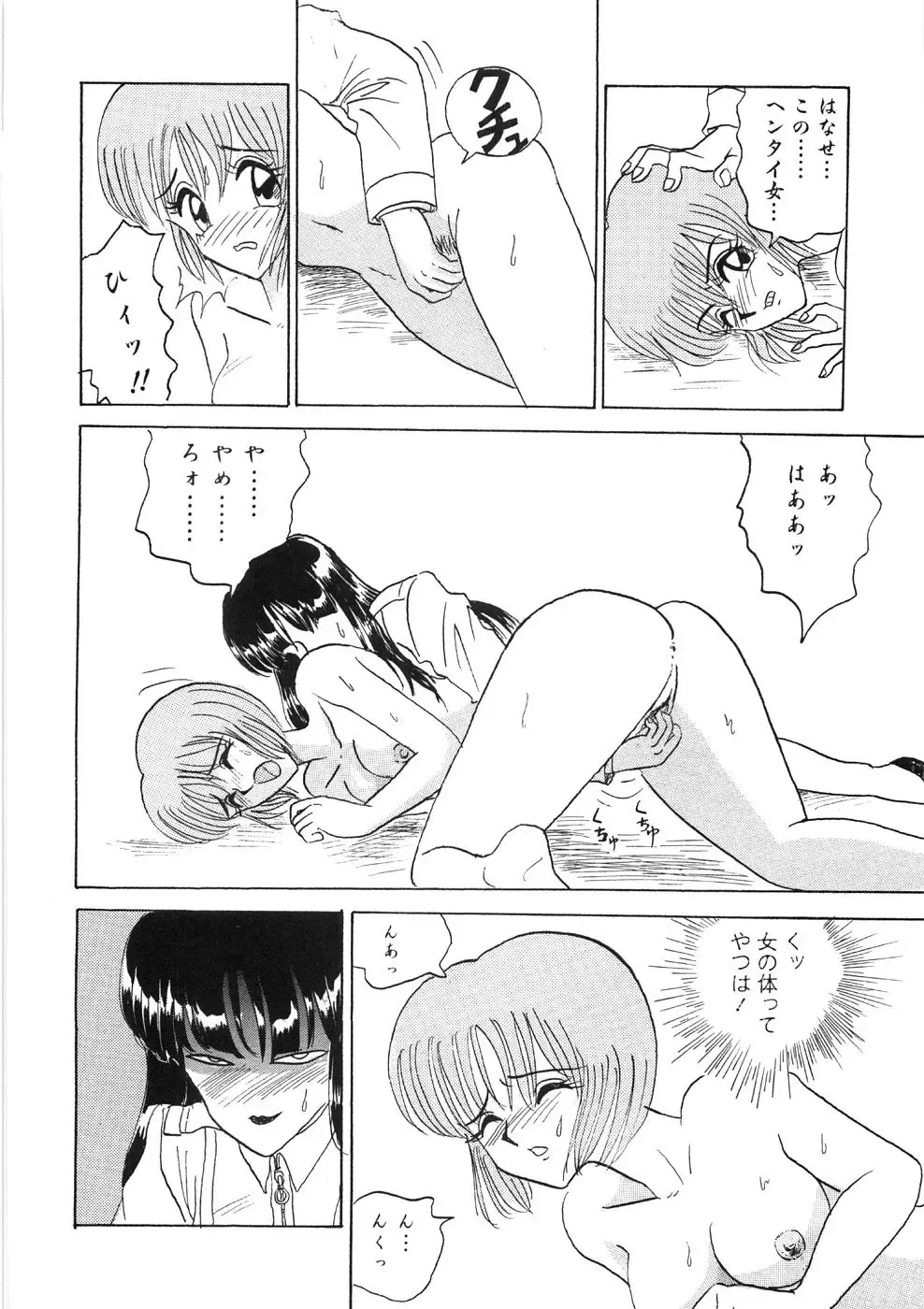 [Yamai Sakatarou] Tokeru Onna - Lady Melting - Fhentai - Page 132