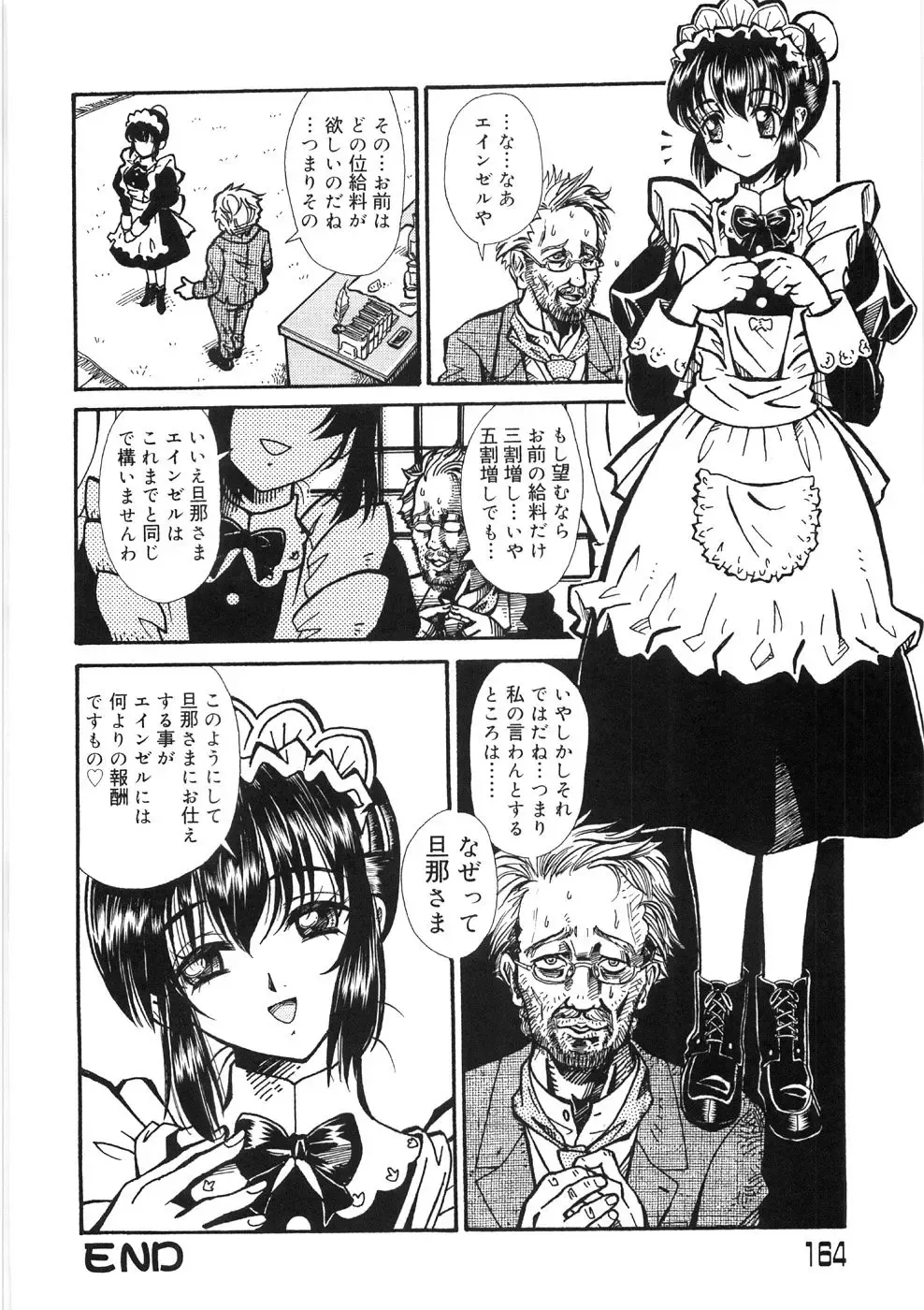 [Yamai Sakatarou] Tokeru Onna - Lady Melting - Fhentai - Page 168