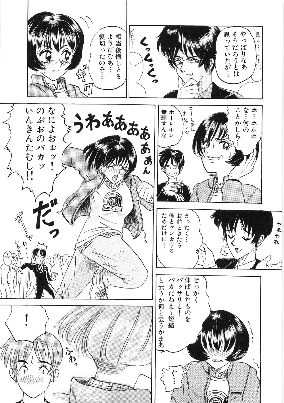 [Yamai Sakatarou] Tokeru Onna - Lady Melting - Fhentai - Page 45