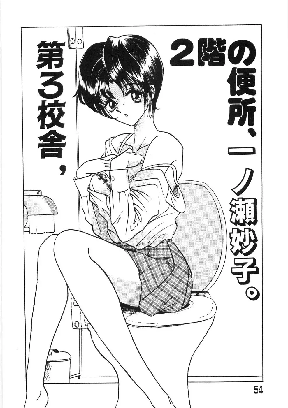 [Yamai Sakatarou] Tokeru Onna - Lady Melting - Fhentai - Page 58