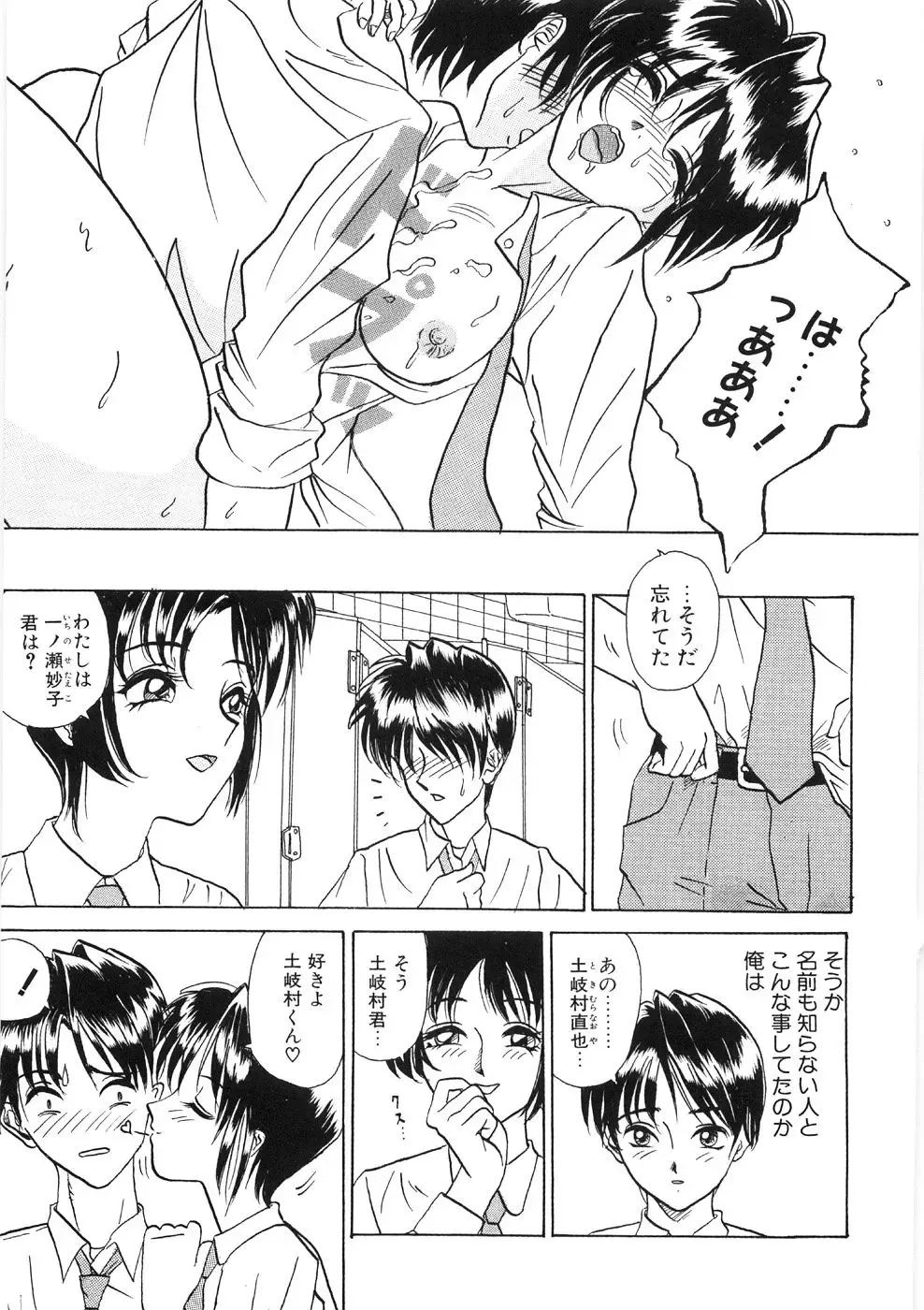 [Yamai Sakatarou] Tokeru Onna - Lady Melting - Fhentai - Page 71