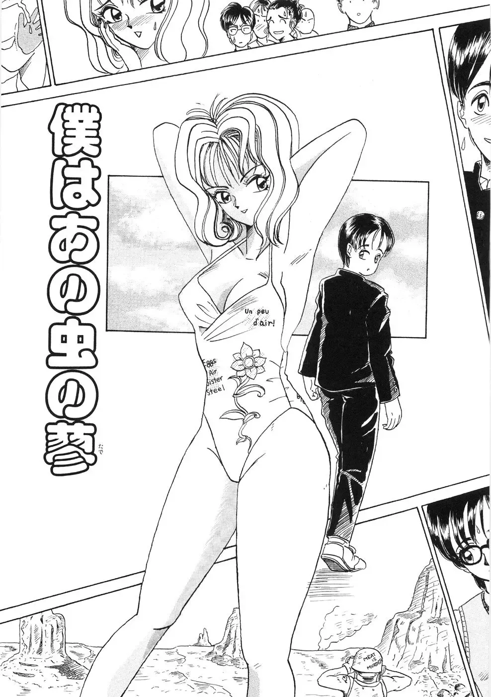 [Yamai Sakatarou] Tokeru Onna - Lady Melting - Fhentai - Page 73
