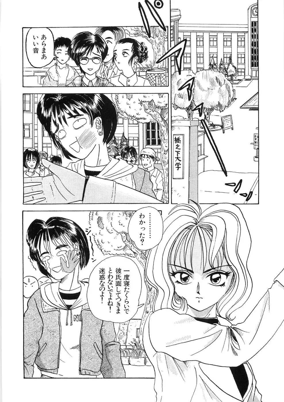 [Yamai Sakatarou] Tokeru Onna - Lady Melting - Fhentai - Page 74