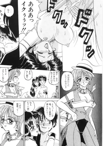 [Yamai Sakatarou] Tokeru Onna - Lady Melting - Fhentai - Page 119