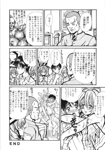 [Yamai Sakatarou] Tokeru Onna - Lady Melting - Fhentai - Page 160