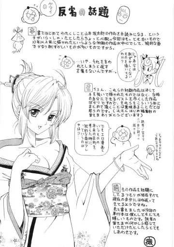 [Yamai Sakatarou] Tokeru Onna - Lady Melting - Fhentai - Page 169