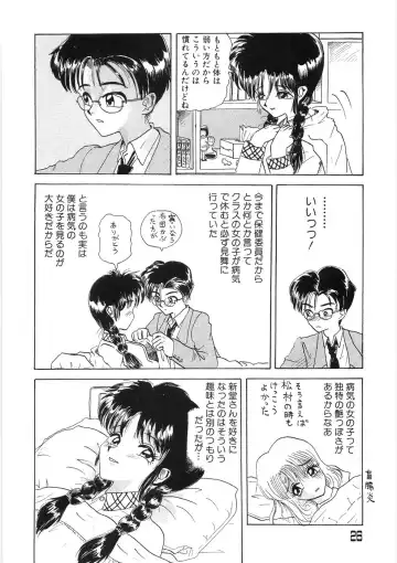 [Yamai Sakatarou] Tokeru Onna - Lady Melting - Fhentai - Page 30