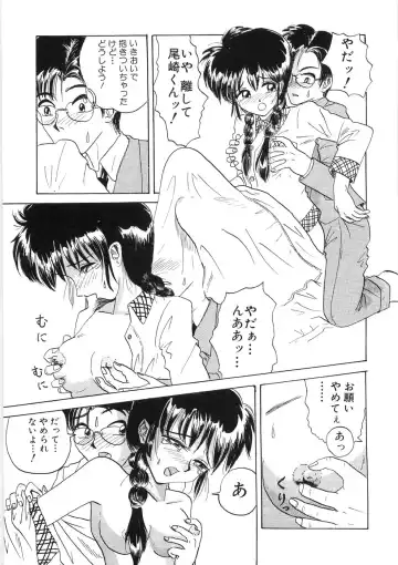 [Yamai Sakatarou] Tokeru Onna - Lady Melting - Fhentai - Page 33