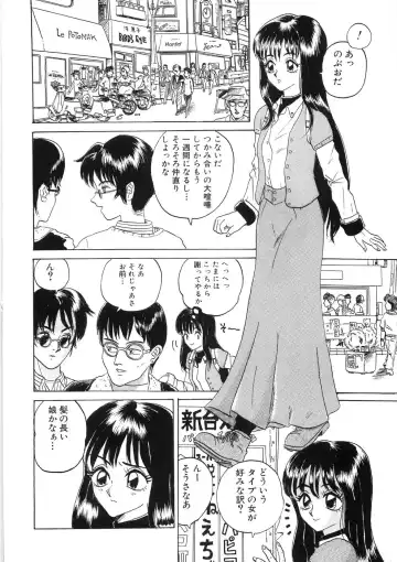 [Yamai Sakatarou] Tokeru Onna - Lady Melting - Fhentai - Page 42