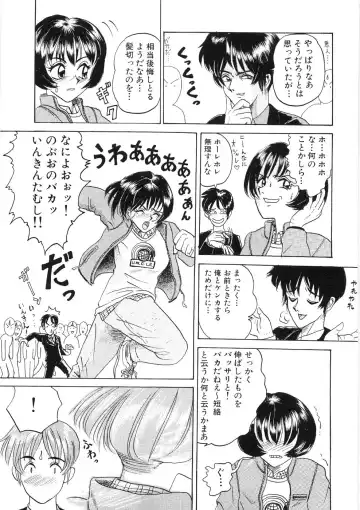 [Yamai Sakatarou] Tokeru Onna - Lady Melting - Fhentai - Page 45