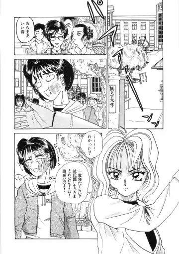 [Yamai Sakatarou] Tokeru Onna - Lady Melting - Fhentai - Page 74