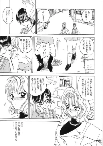 [Yamai Sakatarou] Tokeru Onna - Lady Melting - Fhentai - Page 77