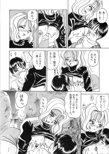 [Yamai Sakatarou] Tokeru Onna - Lady Melting - Fhentai - Page 84