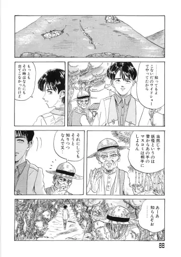 [Yamai Sakatarou] Tokeru Onna - Lady Melting - Fhentai - Page 92