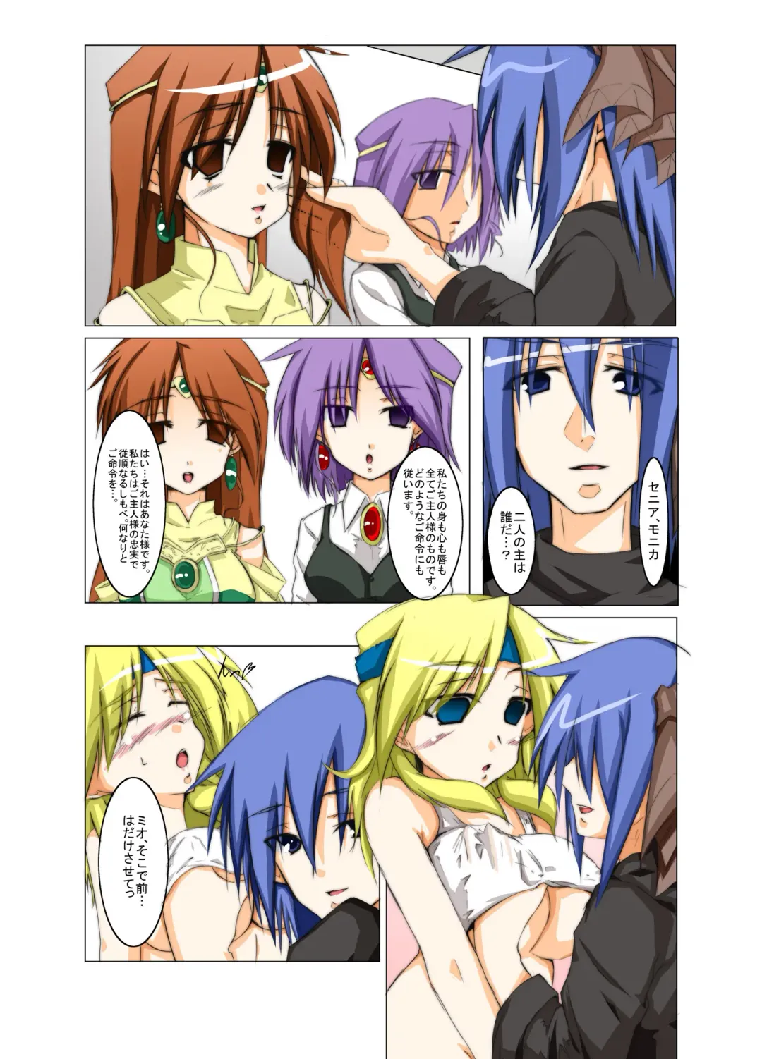 Masou *ishin Mind-control Manga Fhentai - Page 11