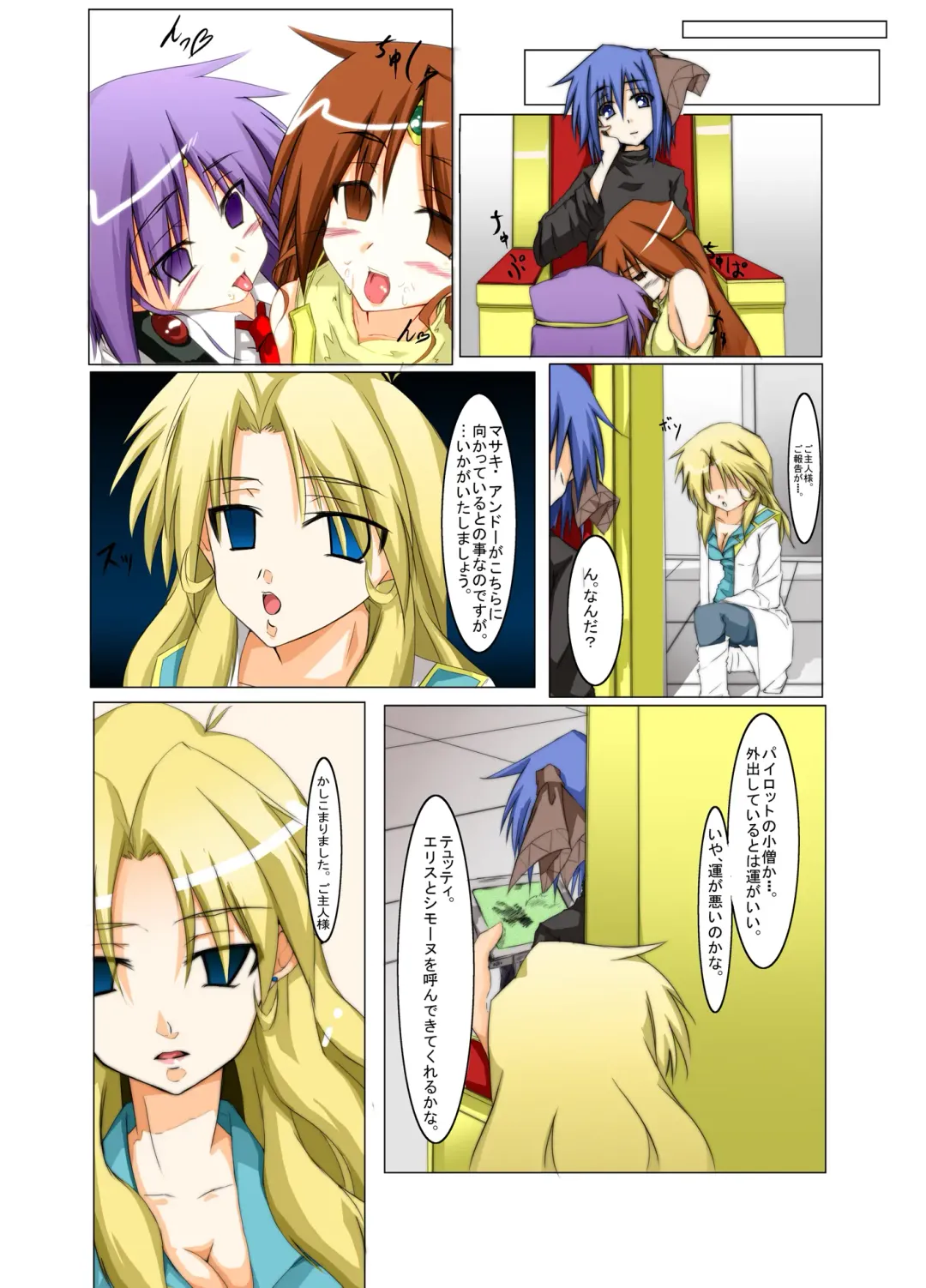Masou *ishin Mind-control Manga Fhentai - Page 13