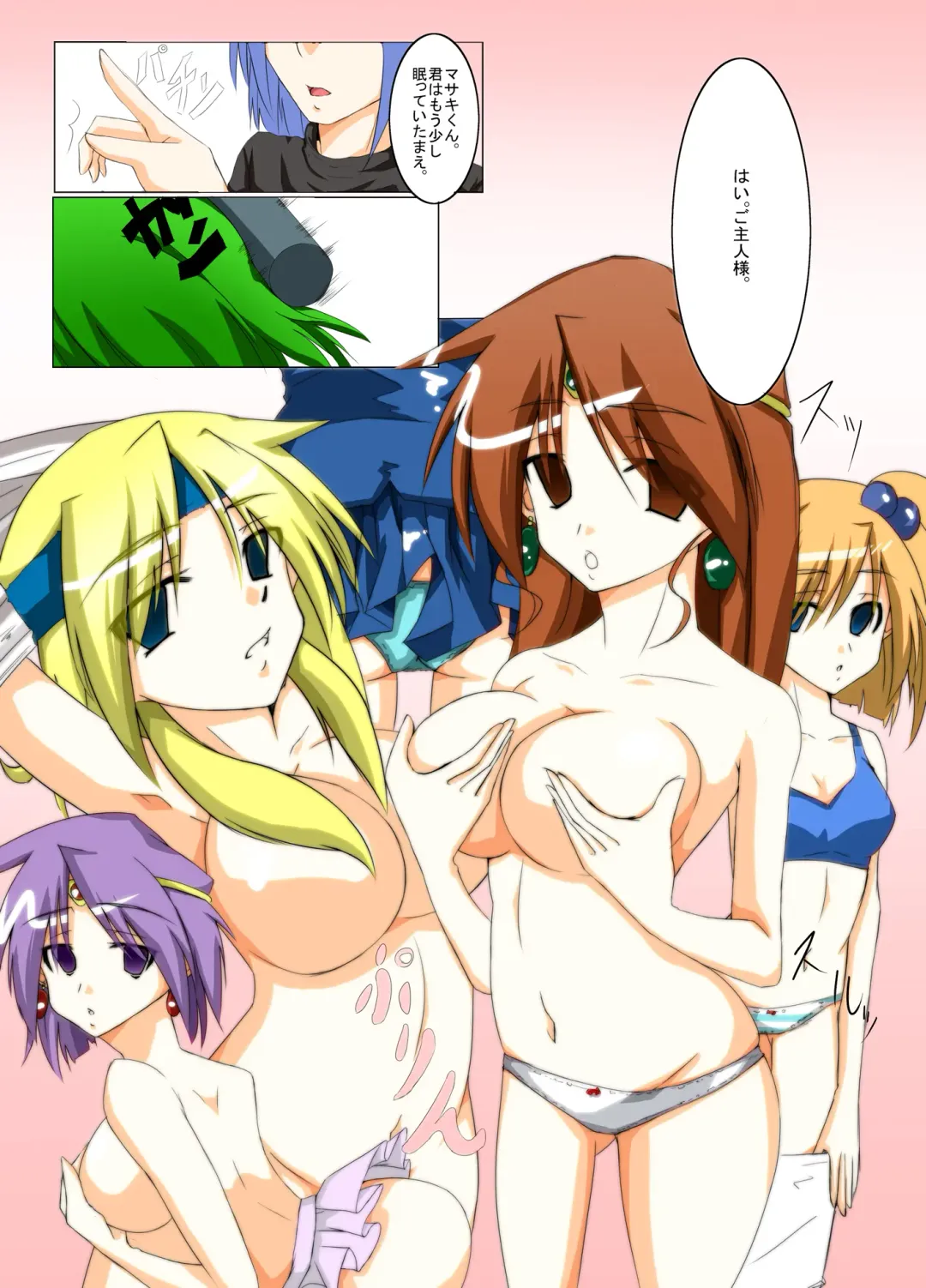 Masou *ishin Mind-control Manga Fhentai - Page 16