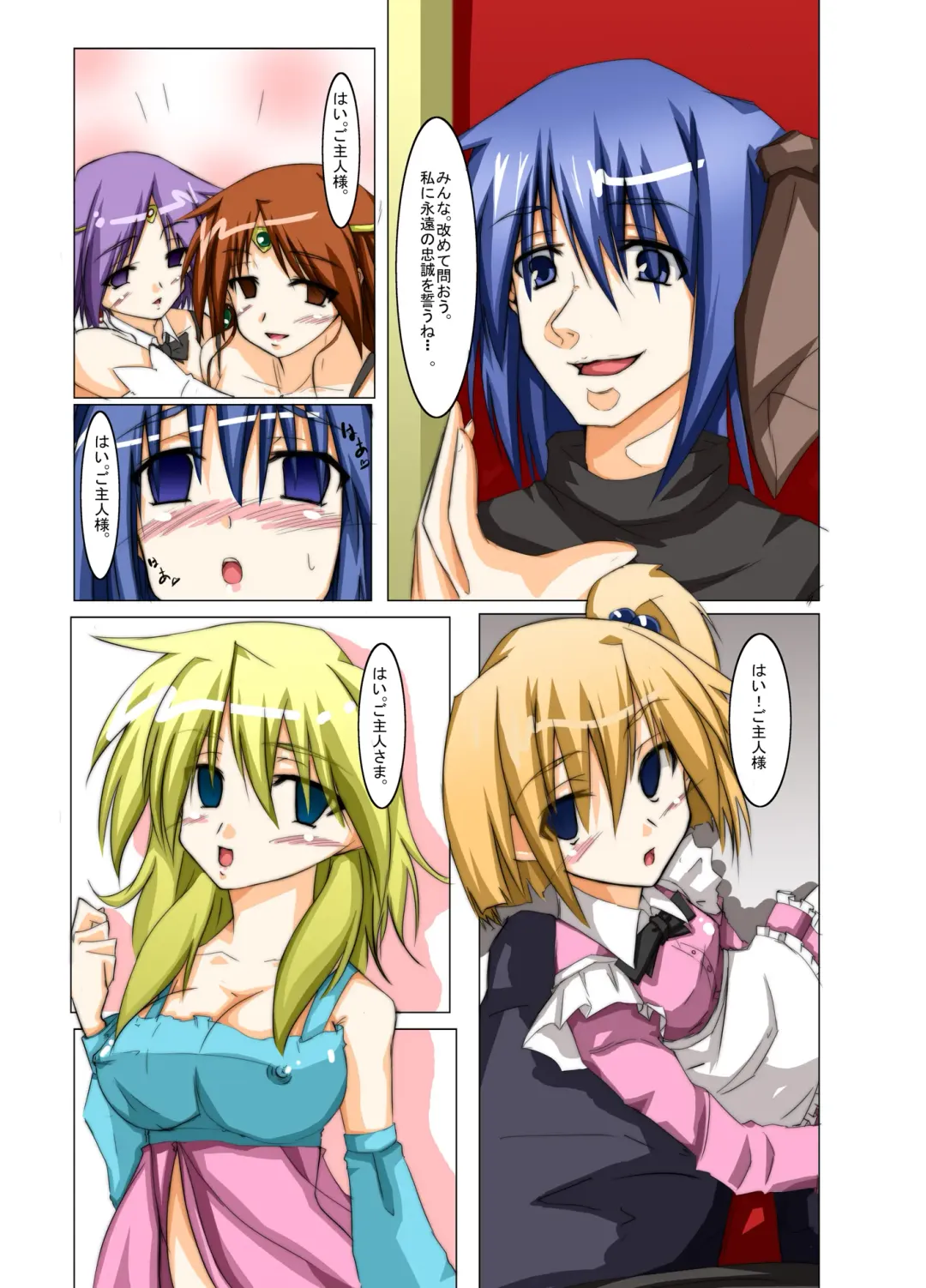 Masou *ishin Mind-control Manga Fhentai - Page 20