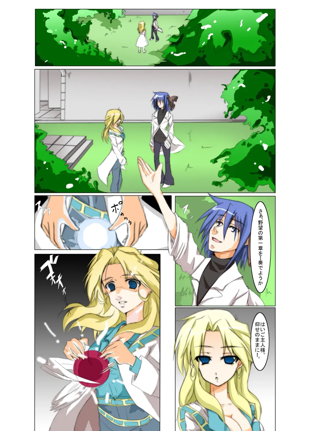 Masou *ishin Mind-control Manga Fhentai - Page 6