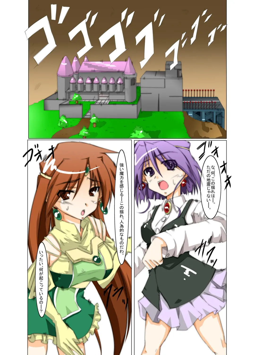 Masou *ishin Mind-control Manga Fhentai - Page 7