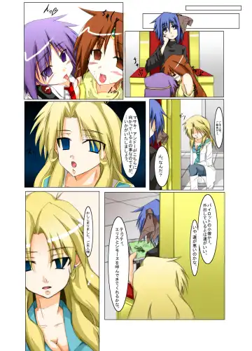 Masou *ishin Mind-control Manga Fhentai.net - Page 13