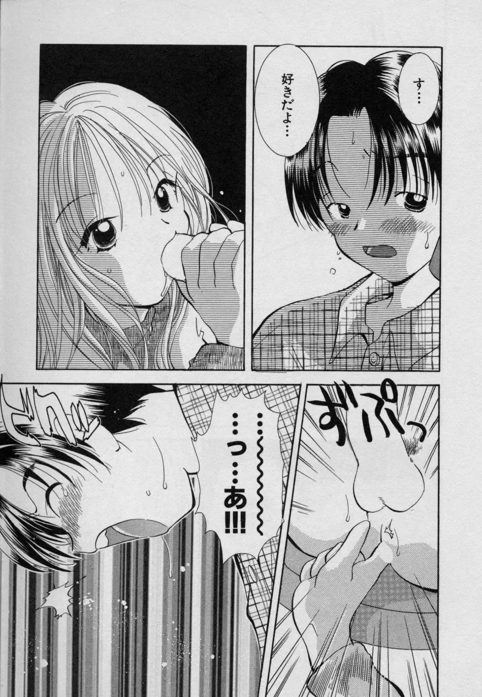 [Goto Hayako] Fruit Mix - Fresh and Sweet Fhentai - Page 108