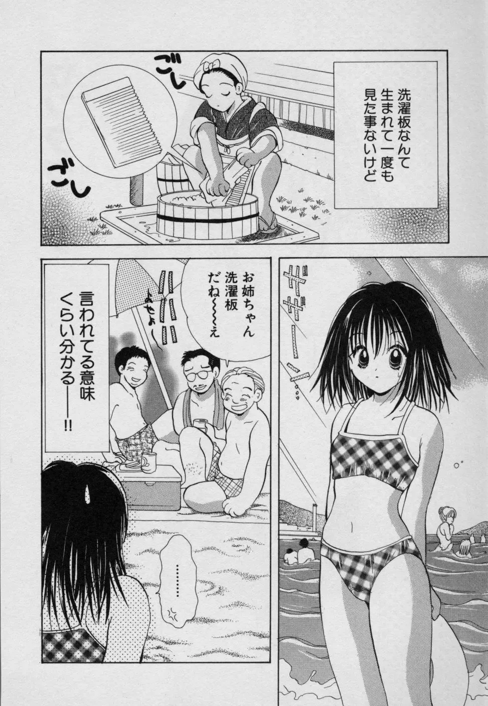 [Goto Hayako] Fruit Mix - Fresh and Sweet Fhentai - Page 11