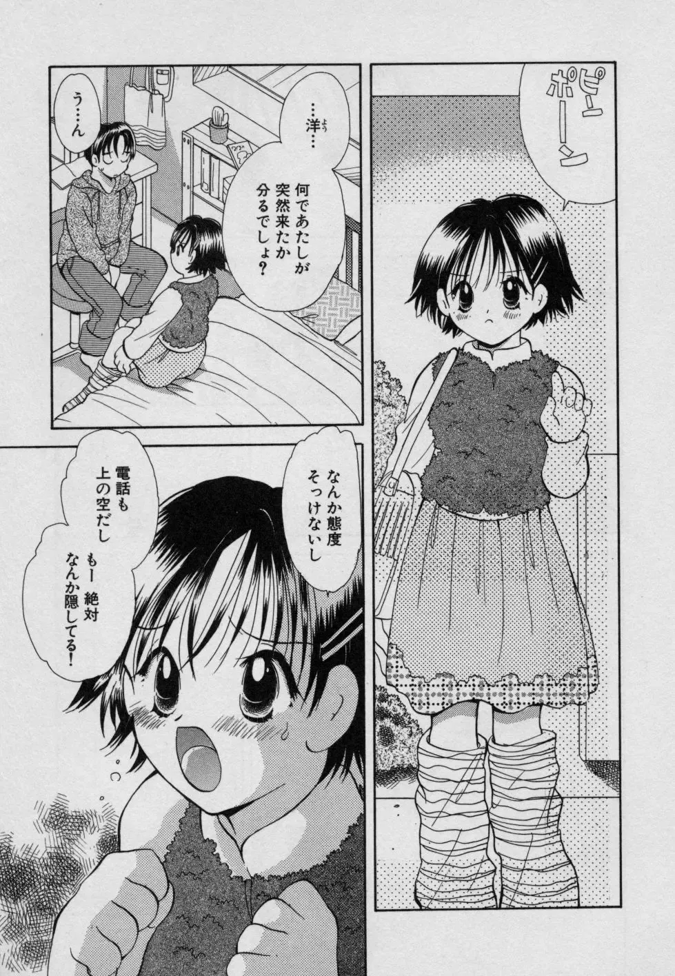 [Goto Hayako] Fruit Mix - Fresh and Sweet Fhentai - Page 114