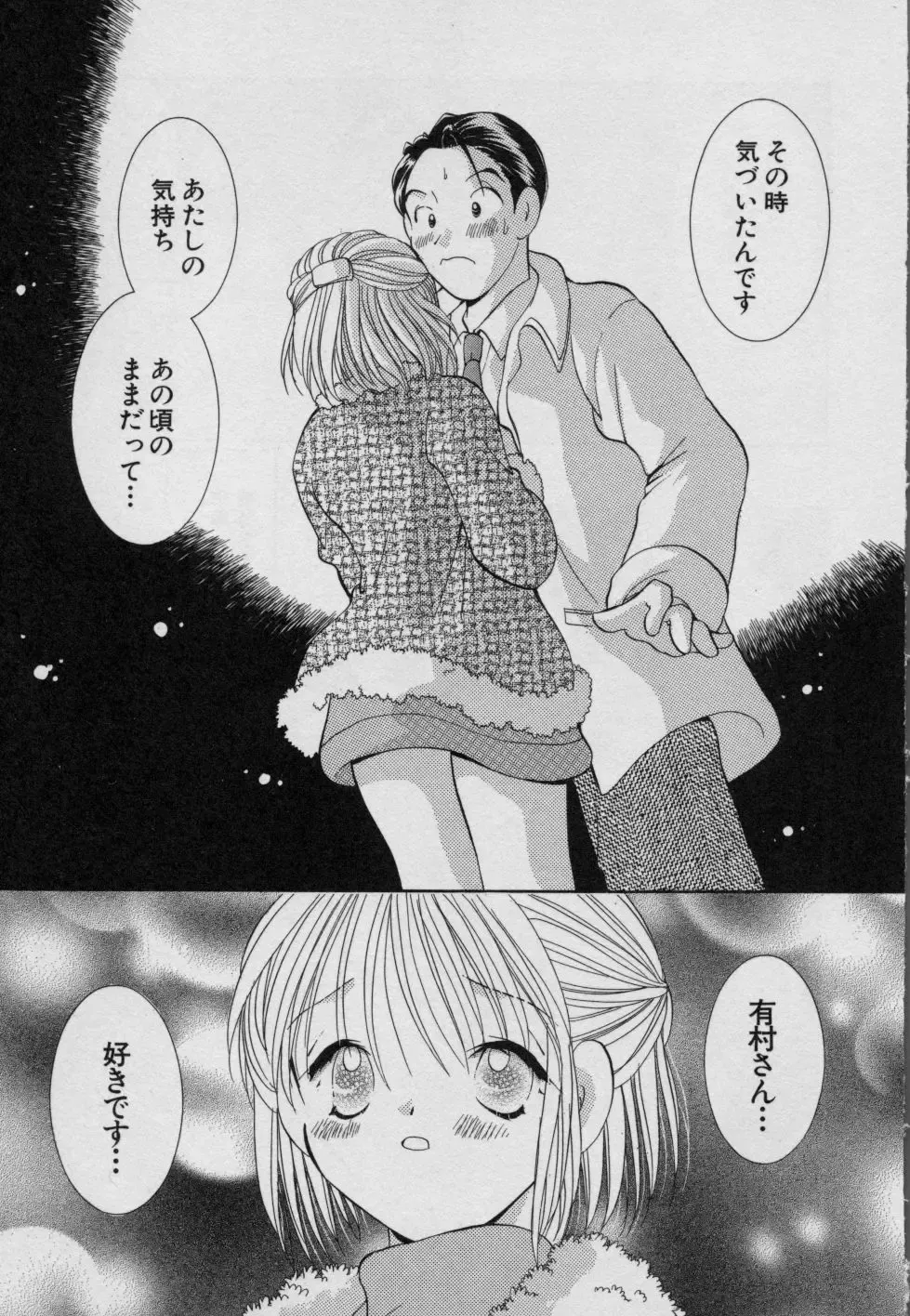 [Goto Hayako] Fruit Mix - Fresh and Sweet Fhentai - Page 168