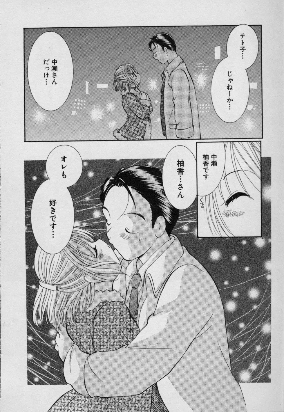 [Goto Hayako] Fruit Mix - Fresh and Sweet Fhentai - Page 169