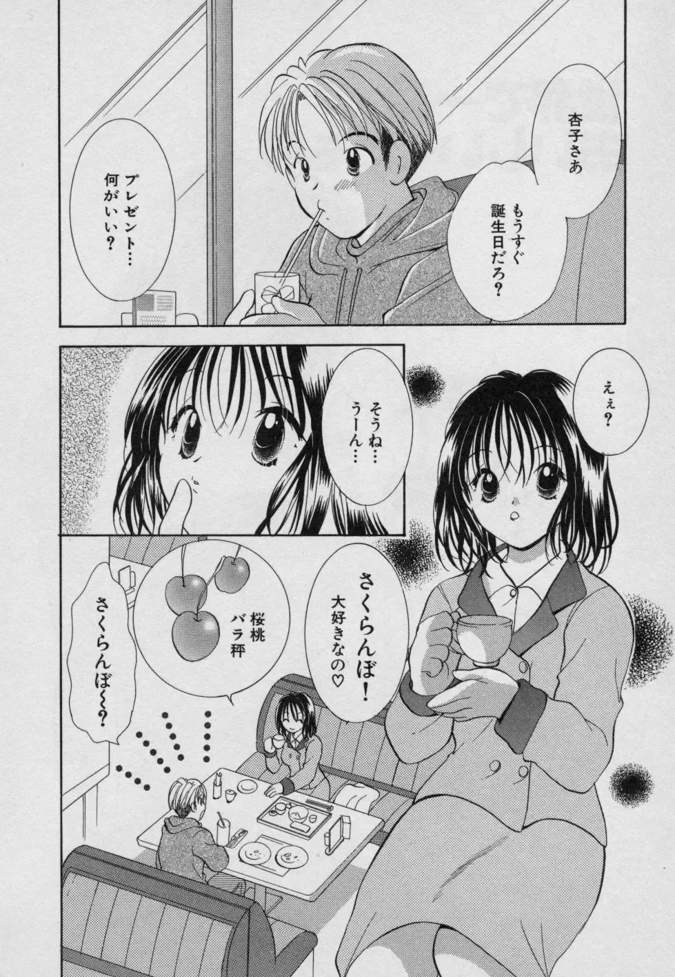 [Goto Hayako] Fruit Mix - Fresh and Sweet Fhentai - Page 175