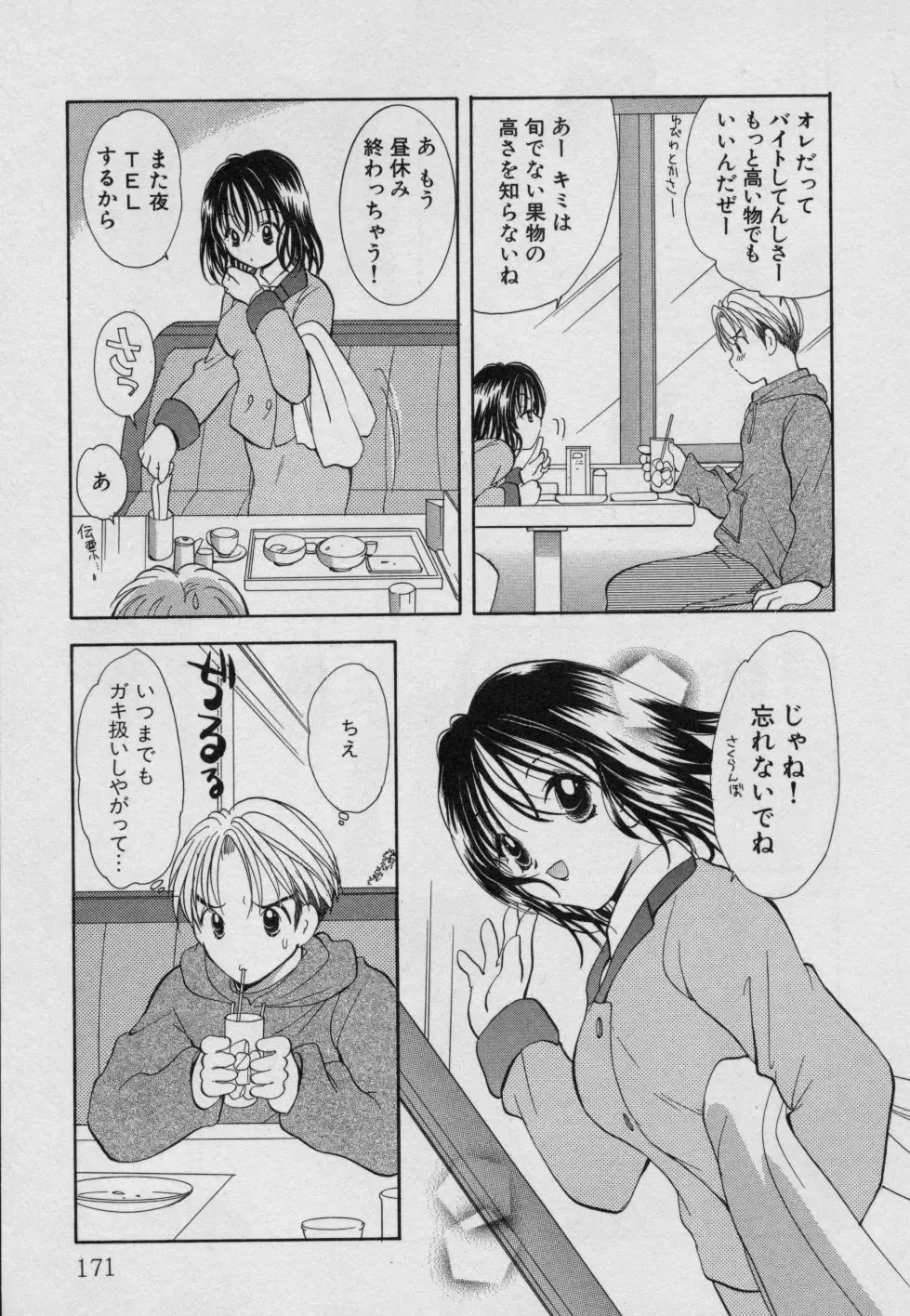 [Goto Hayako] Fruit Mix - Fresh and Sweet Fhentai - Page 176