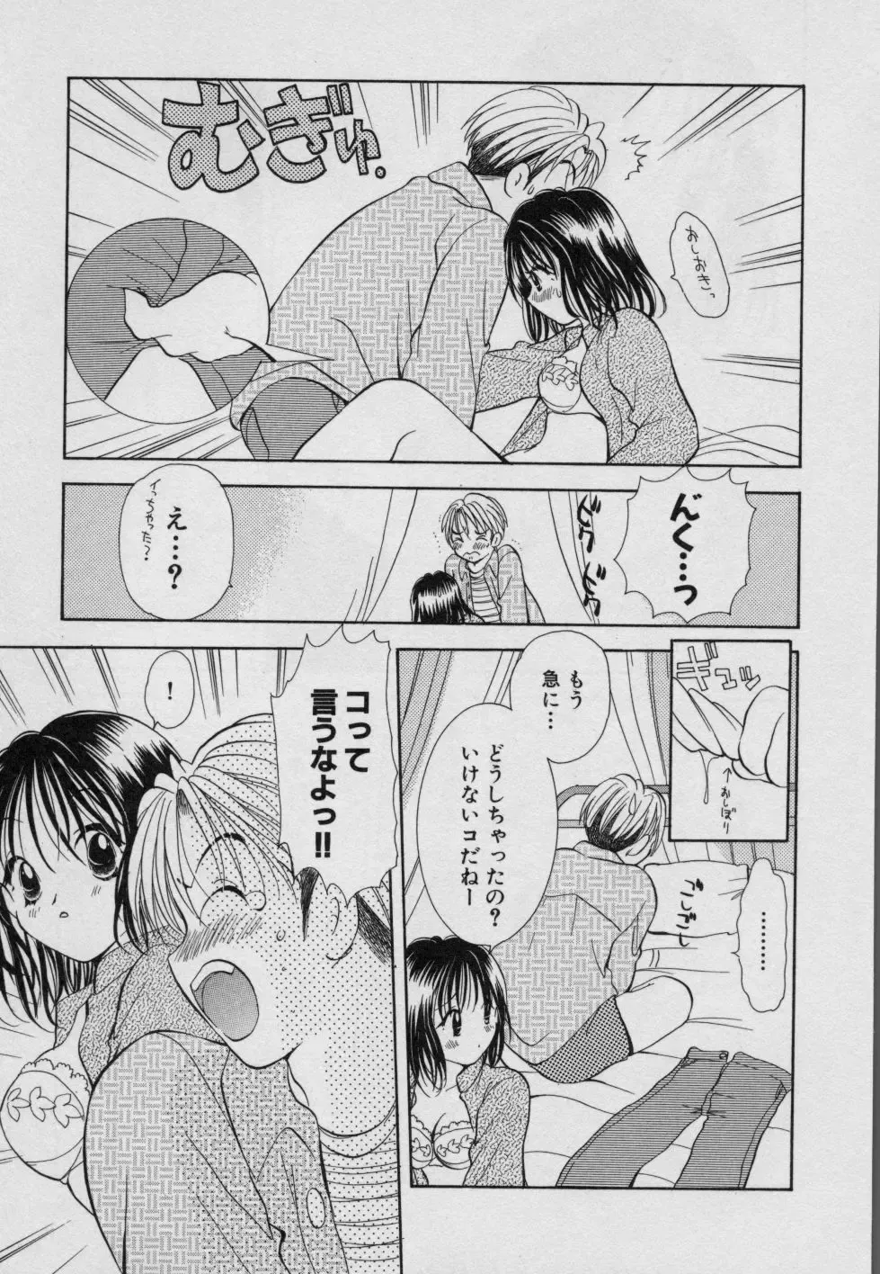 [Goto Hayako] Fruit Mix - Fresh and Sweet Fhentai - Page 184