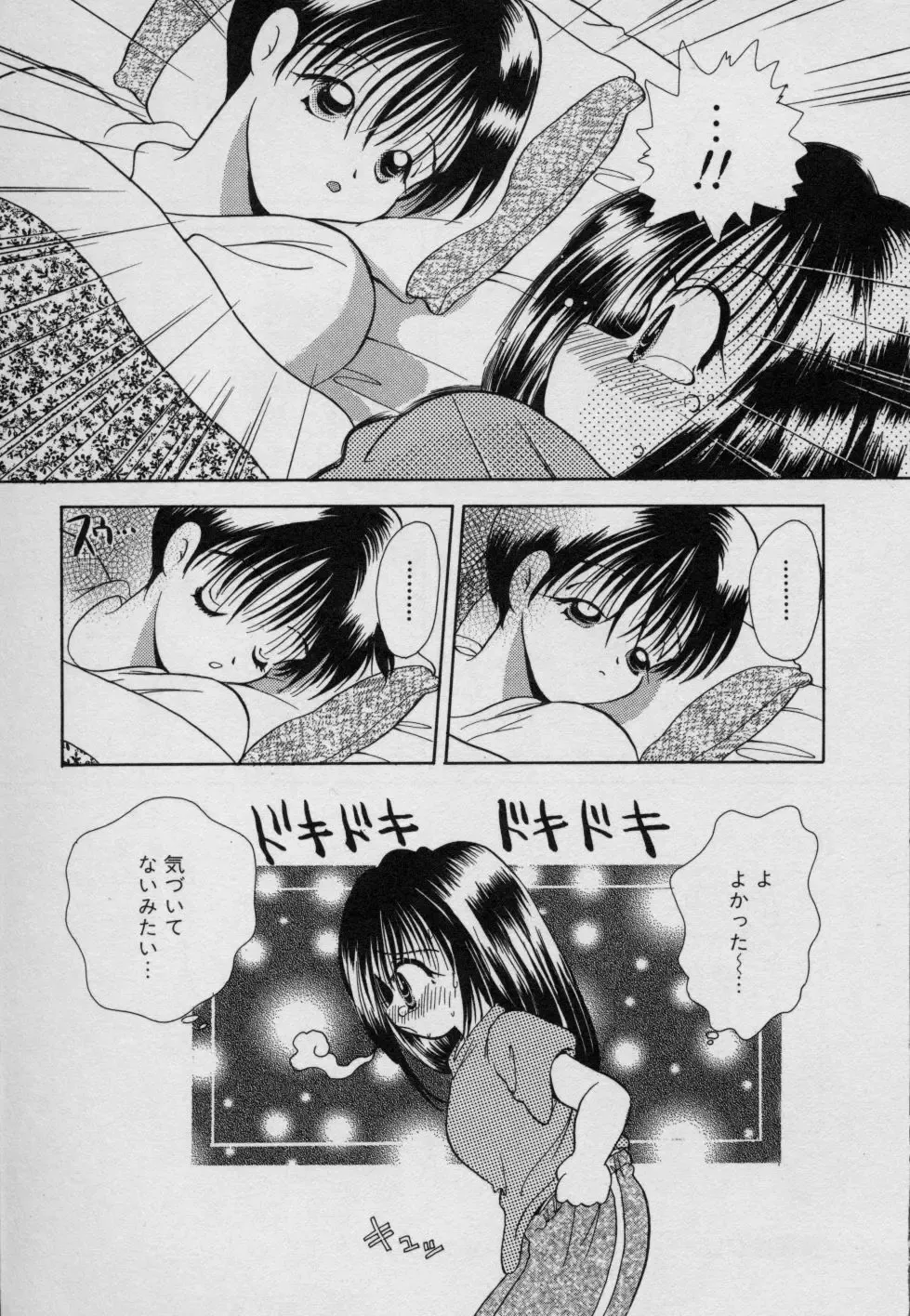 [Goto Hayako] Fruit Mix - Fresh and Sweet Fhentai - Page 200