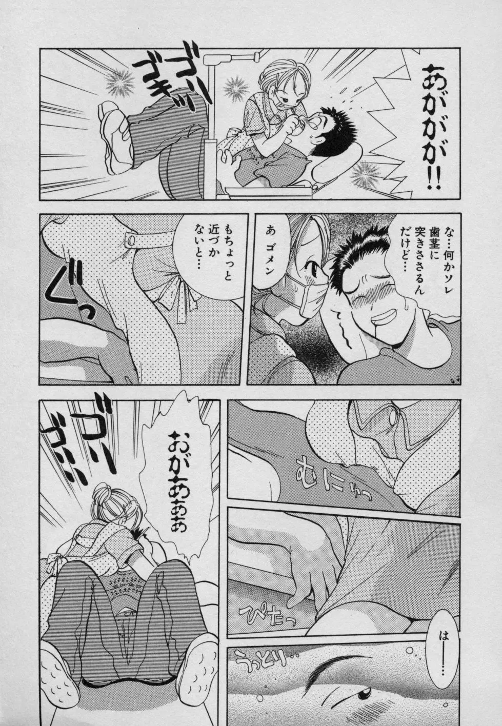 [Goto Hayako] Fruit Mix - Fresh and Sweet Fhentai - Page 34