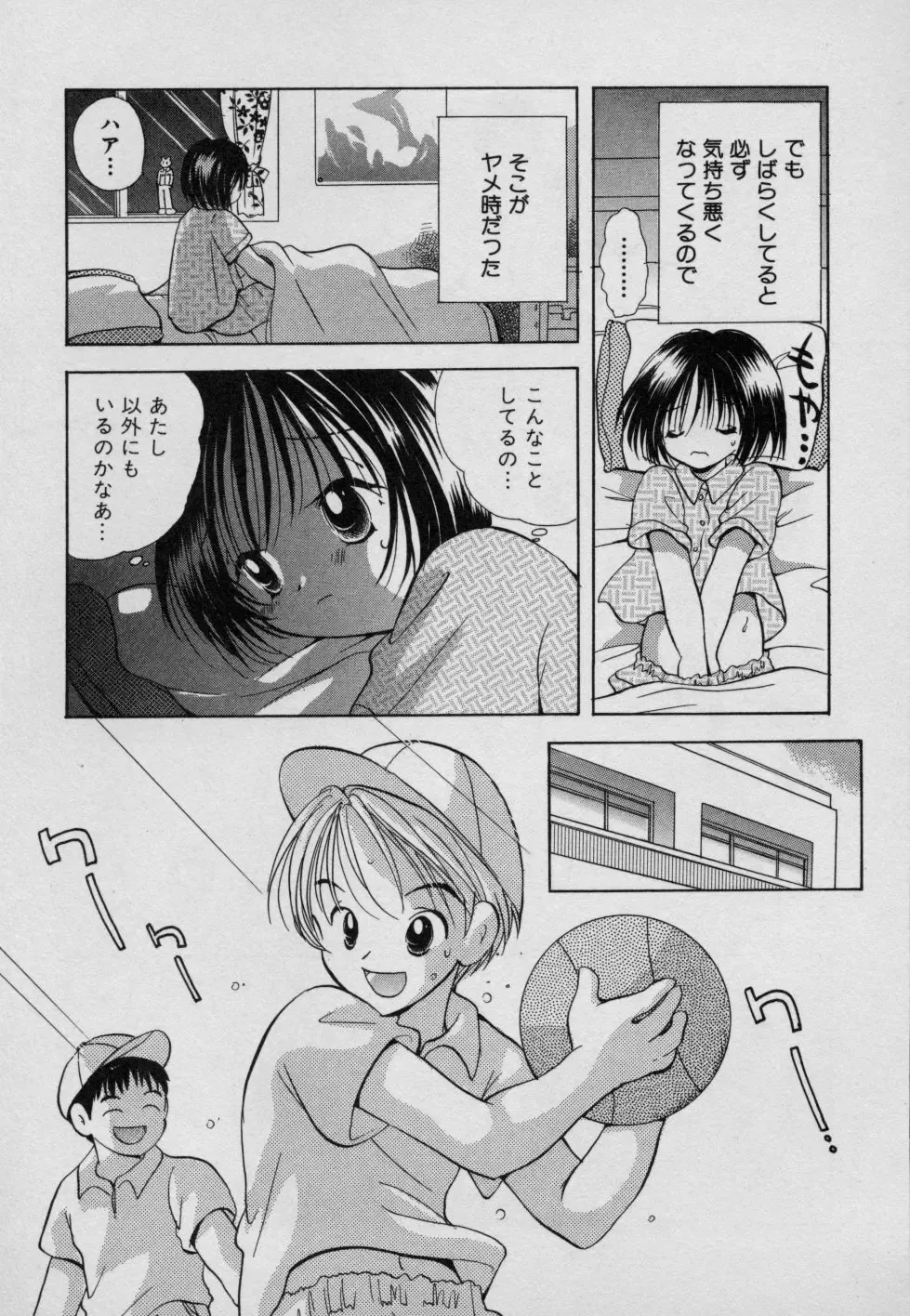 [Goto Hayako] Fruit Mix - Fresh and Sweet Fhentai - Page 54