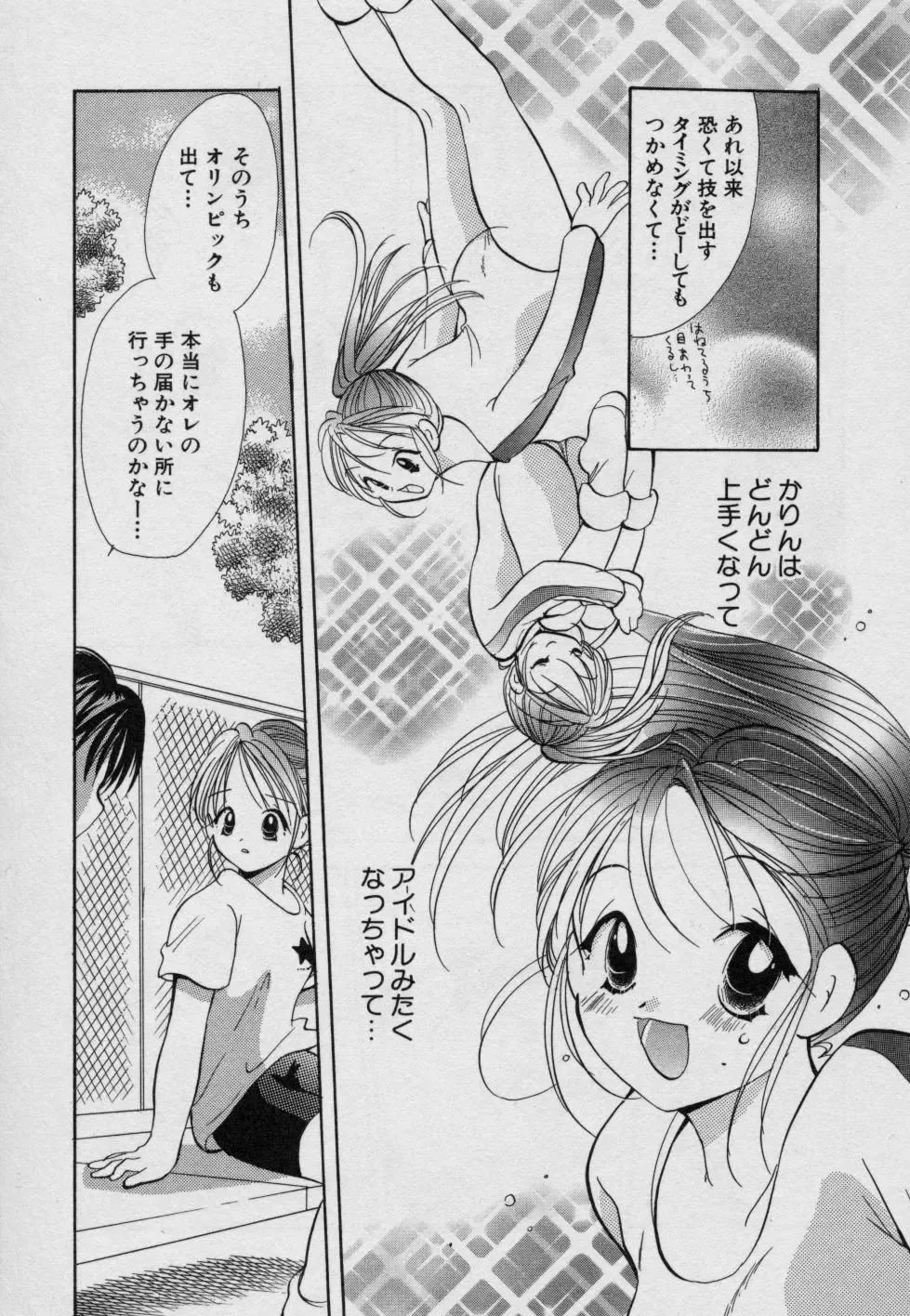 [Goto Hayako] Fruit Mix - Fresh and Sweet Fhentai - Page 76