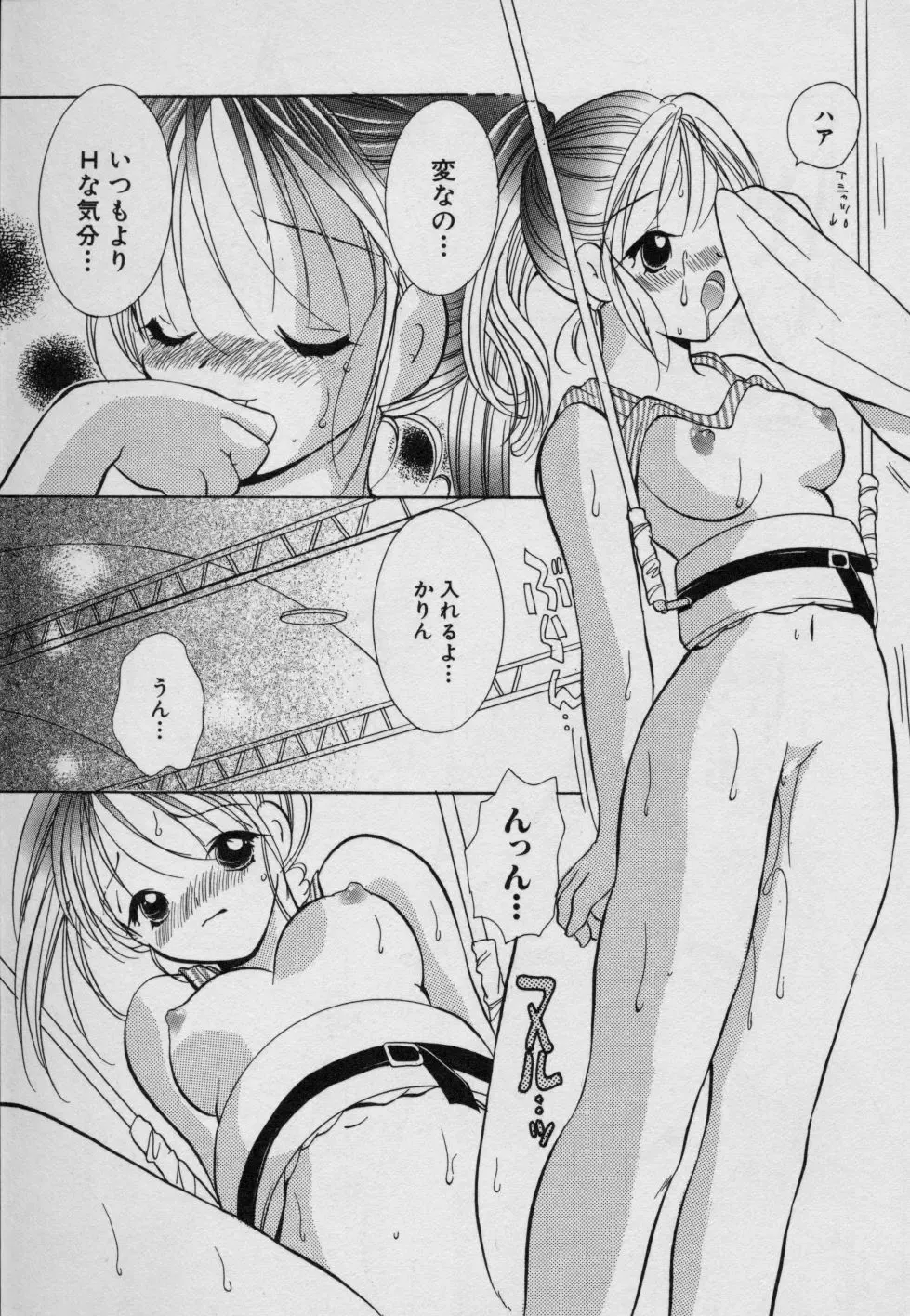 [Goto Hayako] Fruit Mix - Fresh and Sweet Fhentai - Page 84