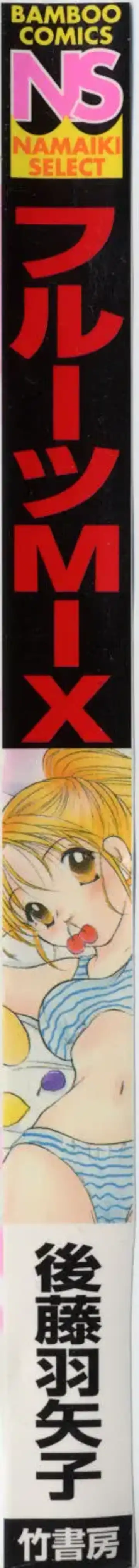 Read [Goto Hayako] Fruit Mix - Fresh and Sweet - Fhentai