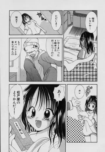 [Goto Hayako] Fruit Mix - Fresh and Sweet Fhentai - Page 152