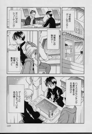 [Goto Hayako] Fruit Mix - Fresh and Sweet Fhentai - Page 154